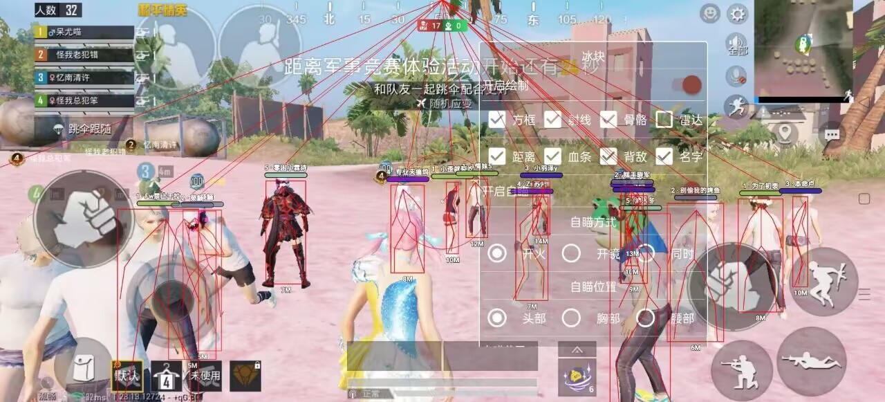 和平精英辅助【筷子一体直装】🔥全图透视🔥锁死自瞄🔥人物加速🔥皮肤美化包🔥火箭小子榴弹炮加速🔥枪械加速瞬击